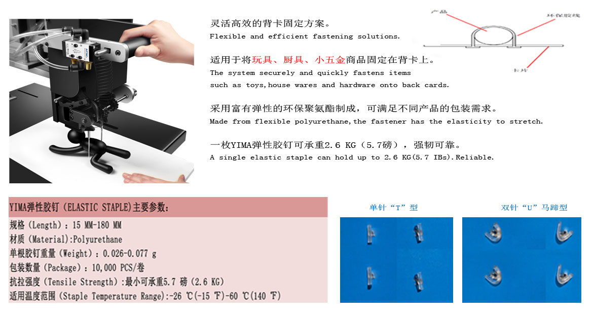 膠釘
