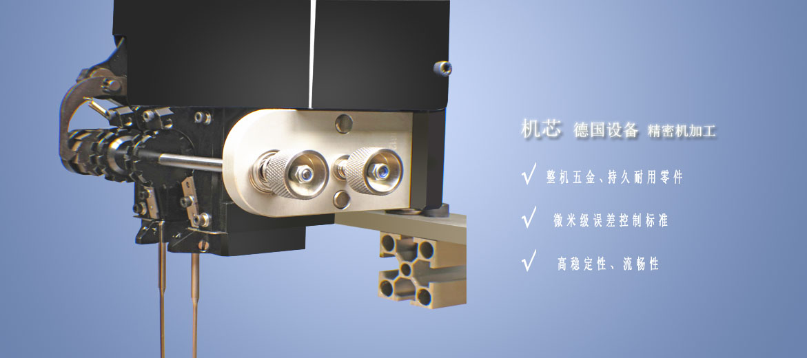 膠針機